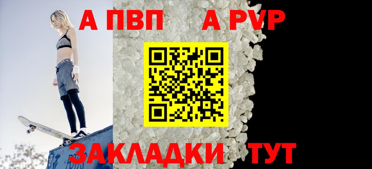 Джанкой  продажа наркотиков  Вход с VPN  Alpha PVP кристаллы 