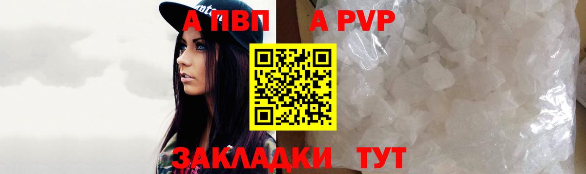 Alpha PVP Crystall Джанкой