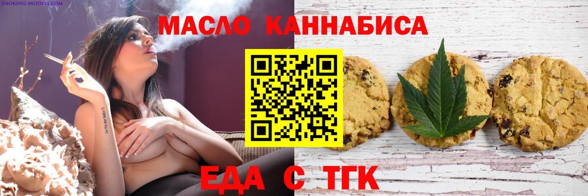 Джанкой  Canna-Cookies марихуана  Вход с VPN 