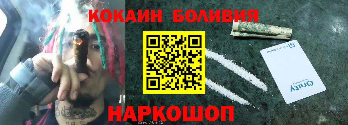 Cocaine 97% Джанкой