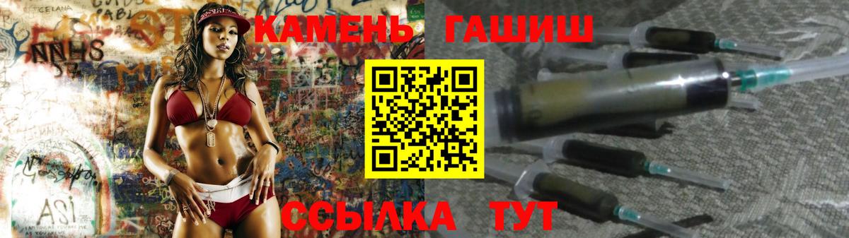 ГАШ Premium  Гашиш 40% ТГК  ГАШ  Джанкой  Вход с VPN 