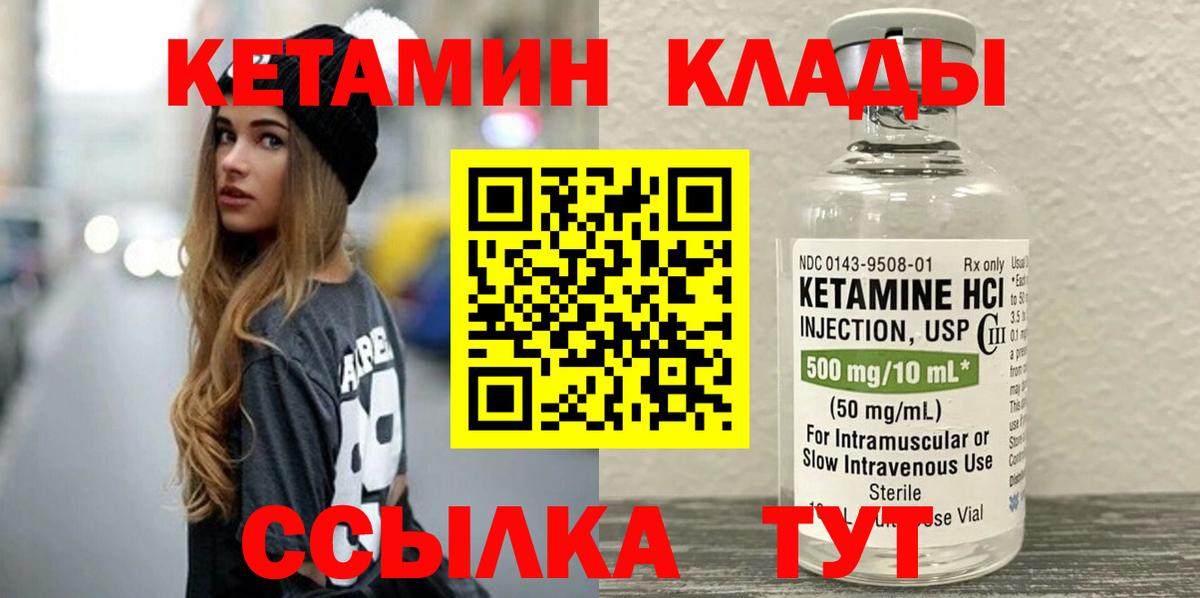 Кетамин ketamine  Вход с VPN  Джанкой  КЕТАМИН VHQ 