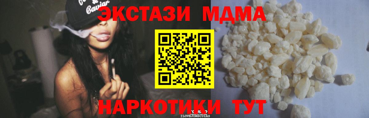 MDMA кристаллы Джанкой