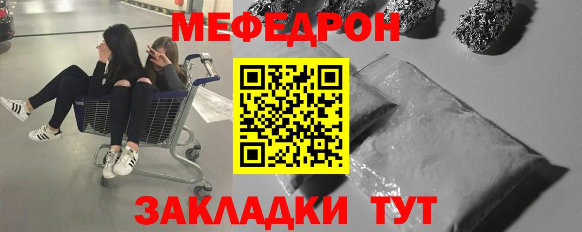 Меф  Джанкой