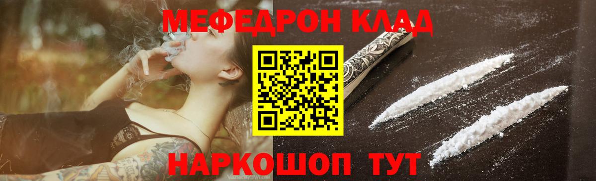 Мефедрон VHQ  Вход с VPN  Джанкой 