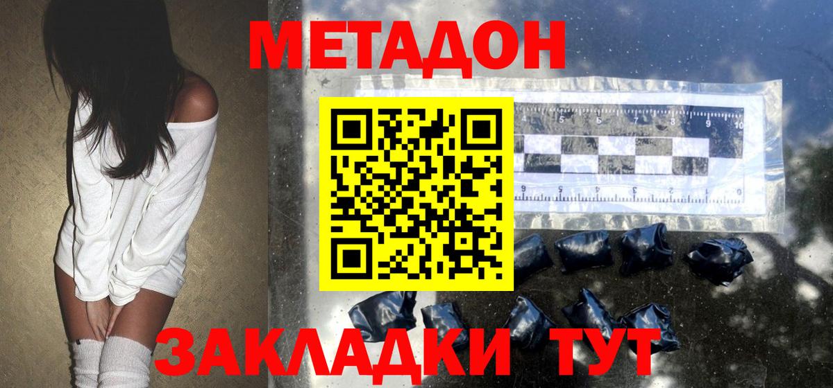 Метадон мёд  Вход с VPN  Джанкой  МЕТАДОН мёд 
