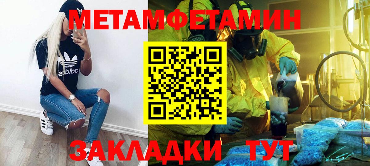 Джанкой  МЕТАМФЕТАМИН Декстрометамфетамин 99.9%  Первитин  Вход с VPN 