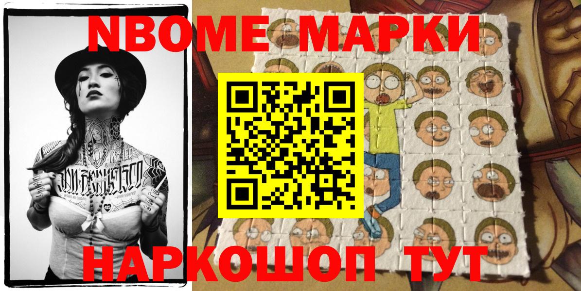 Наркотические марки 1,8мг Джанкой
