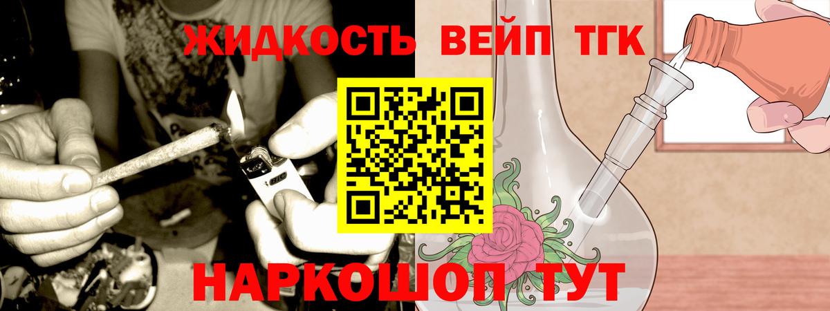 Дистиллят ТГК вейп Джанкой